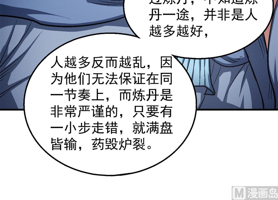 绝世武神韩漫全集-第127话 弃鼎（3）无删减无遮挡章节图片 