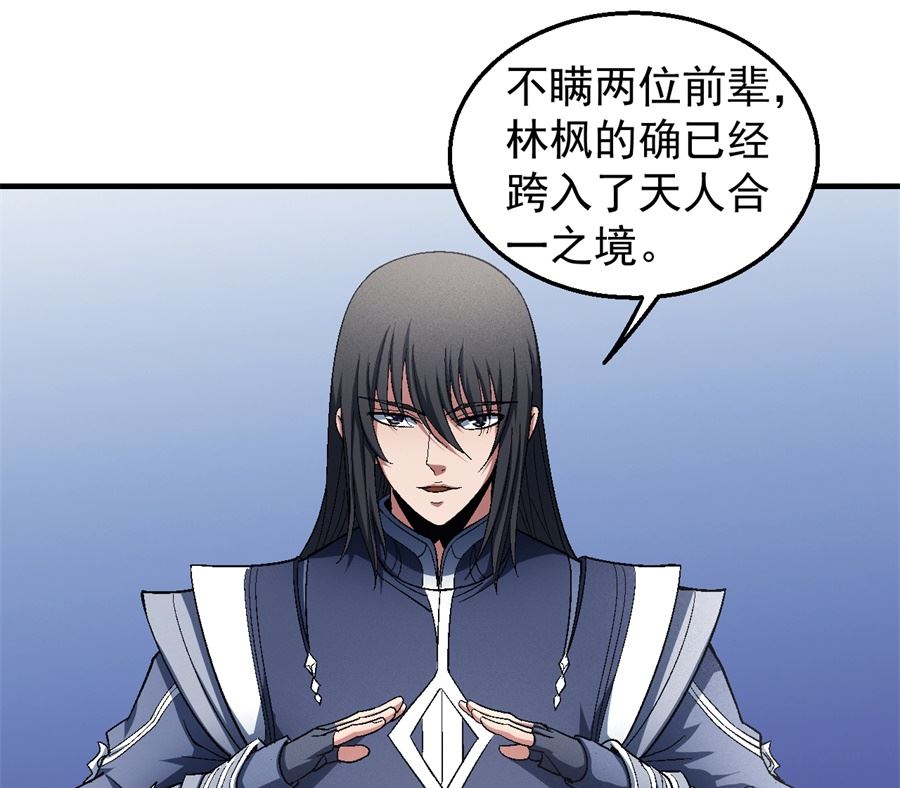 绝世武神韩漫全集-第127话 弃鼎（3）无删减无遮挡章节图片 
