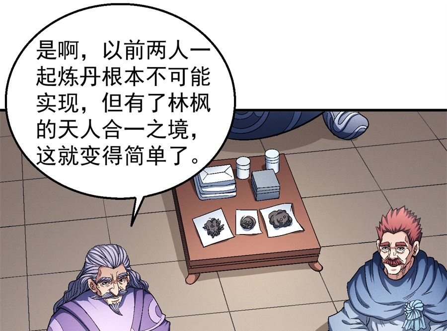 绝世武神韩漫全集-第127话 弃鼎（3）无删减无遮挡章节图片 