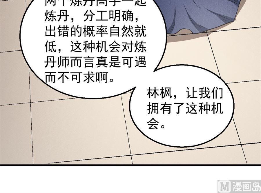 绝世武神韩漫全集-第127话 弃鼎（3）无删减无遮挡章节图片 