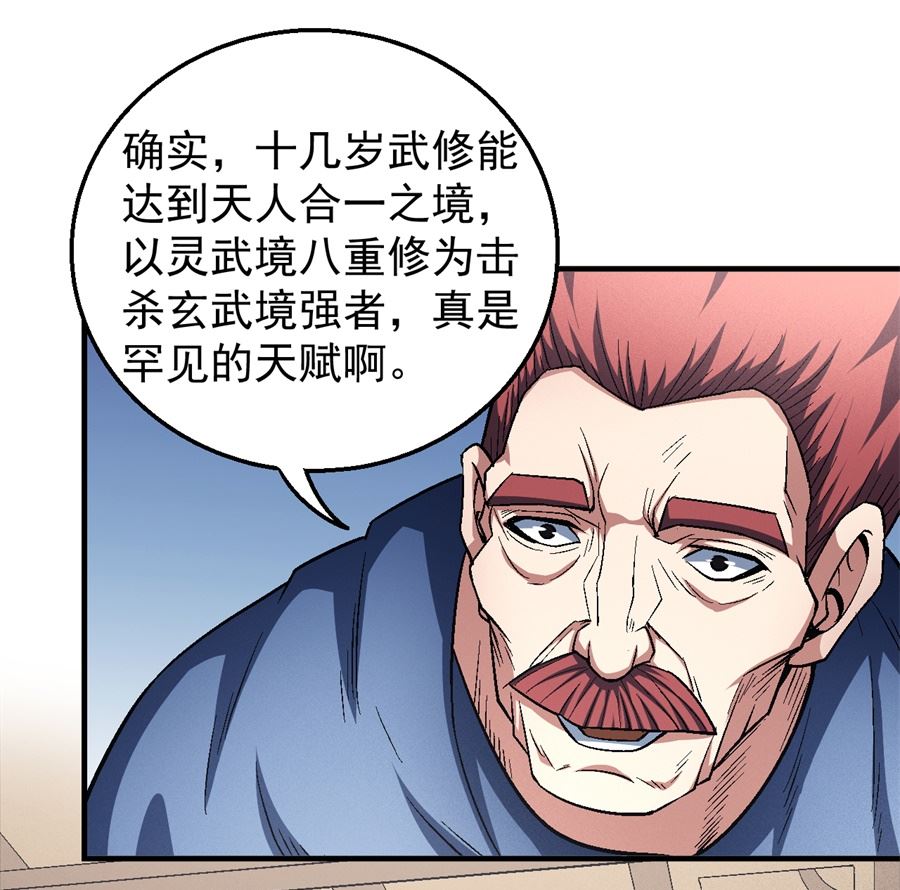 绝世武神韩漫全集-第127话 弃鼎（3）无删减无遮挡章节图片 