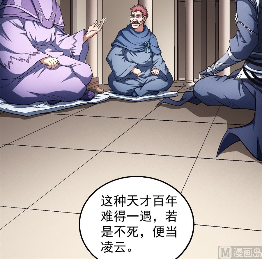 绝世武神韩漫全集-第127话 弃鼎（3）无删减无遮挡章节图片 