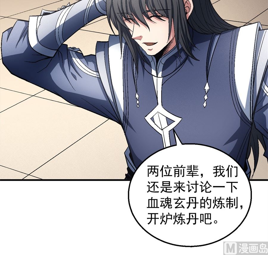绝世武神韩漫全集-第127话 弃鼎（3）无删减无遮挡章节图片 