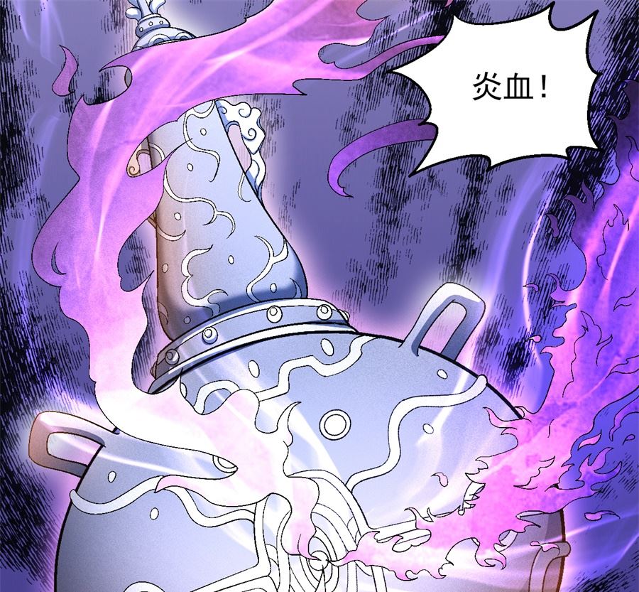 绝世武神韩漫全集-第127话 弃鼎（3）无删减无遮挡章节图片 