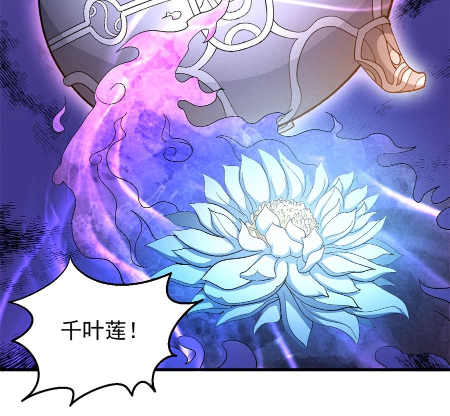 绝世武神韩漫全集-第127话 弃鼎（3）无删减无遮挡章节图片 