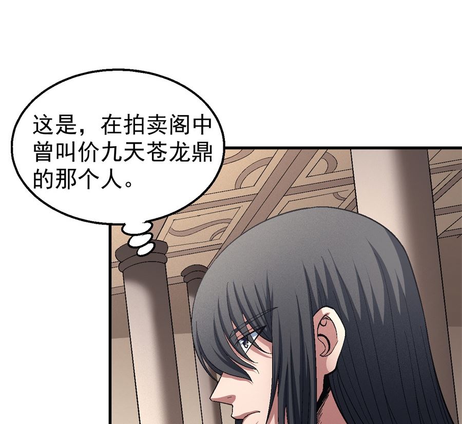 绝世武神韩漫全集-第127话 弃鼎（3）无删减无遮挡章节图片 