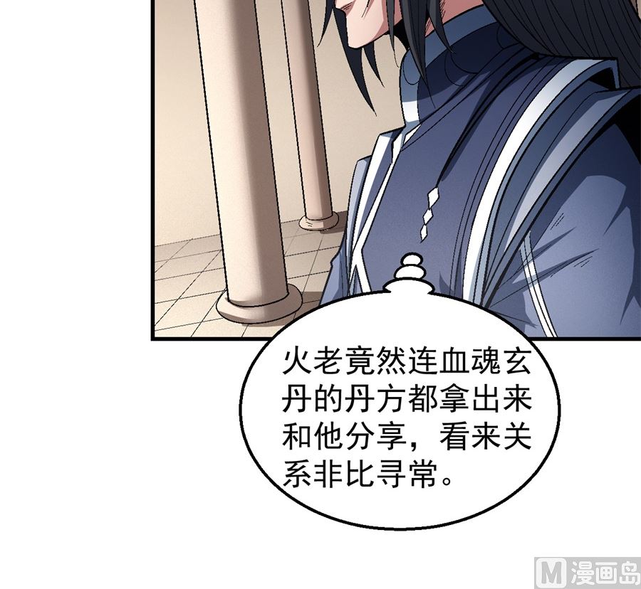 绝世武神韩漫全集-第127话 弃鼎（3）无删减无遮挡章节图片 