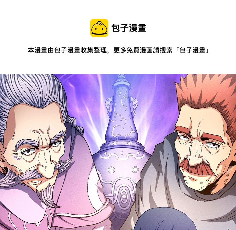 绝世武神韩漫全集-第128话 龙翔浅滩（1）无删减无遮挡章节图片 