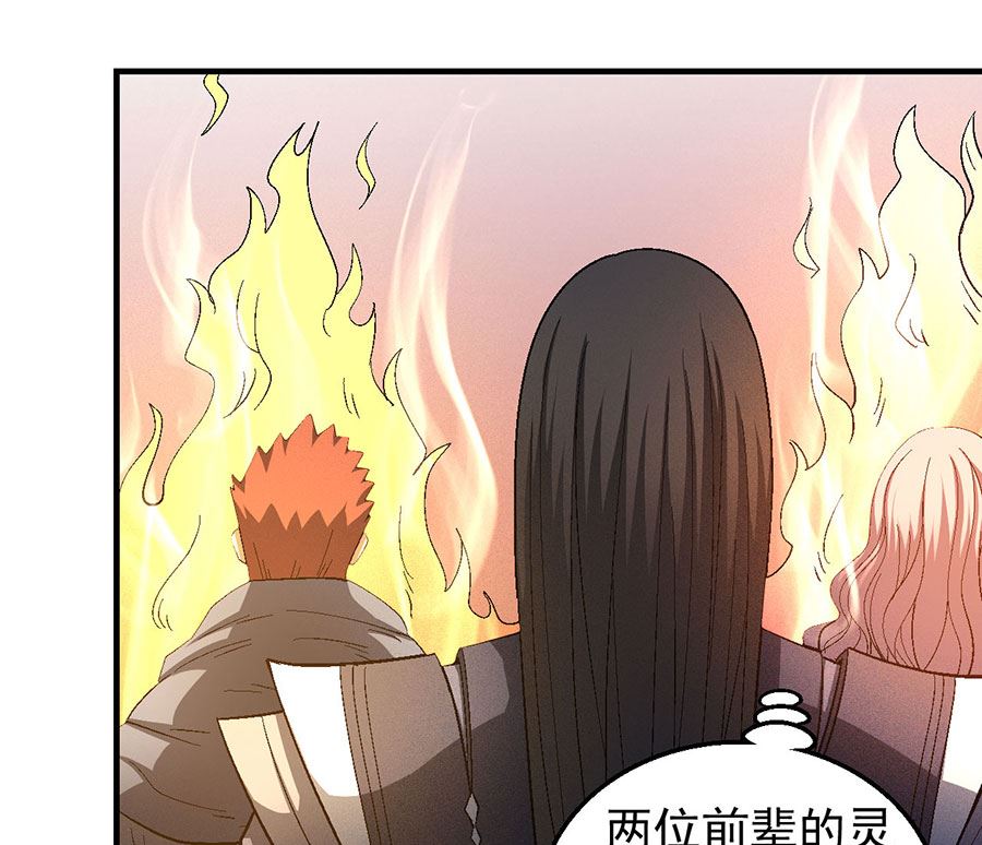 绝世武神韩漫全集-第128话 龙翔浅滩（1）无删减无遮挡章节图片 
