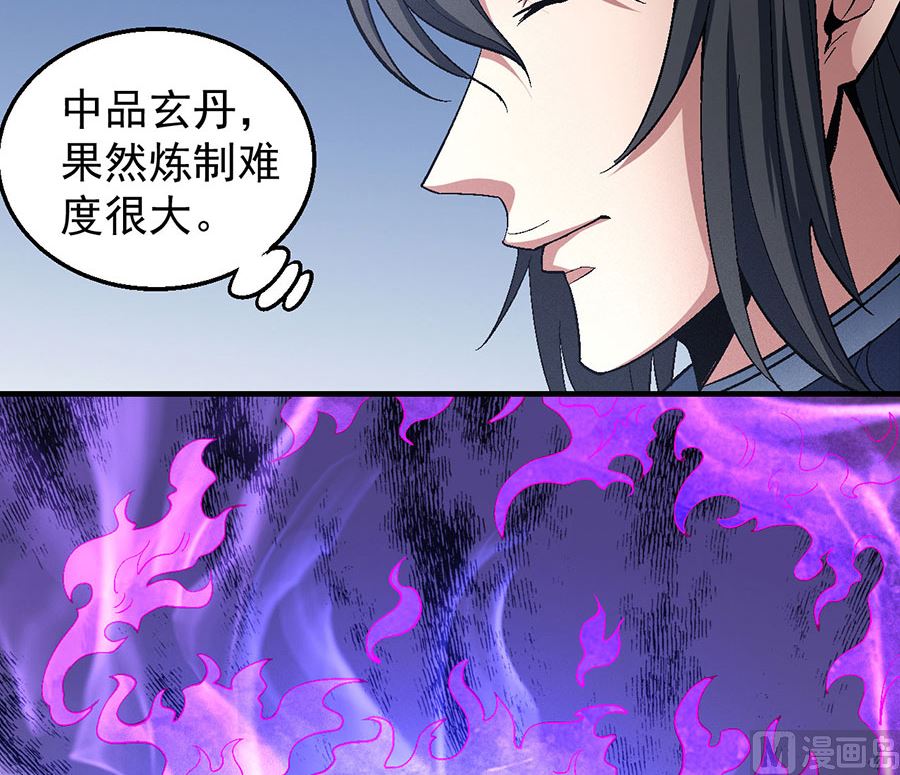 绝世武神韩漫全集-第128话 龙翔浅滩（1）无删减无遮挡章节图片 