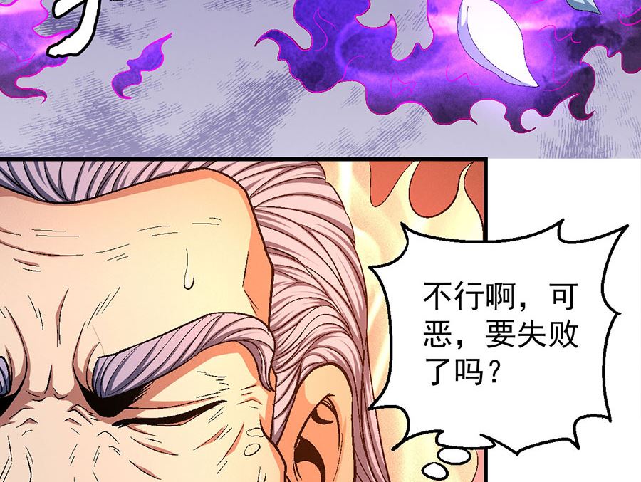 绝世武神韩漫全集-第128话 龙翔浅滩（1）无删减无遮挡章节图片 
