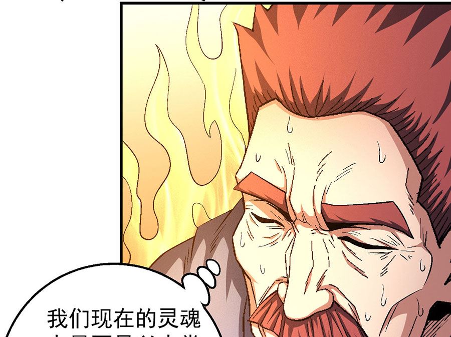 绝世武神韩漫全集-第128话 龙翔浅滩（1）无删减无遮挡章节图片 
