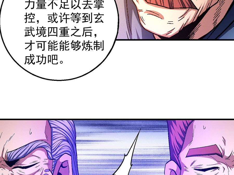 绝世武神韩漫全集-第128话 龙翔浅滩（1）无删减无遮挡章节图片 