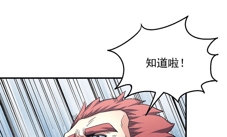 绝世武神韩漫全集-第128话 龙翔浅滩（1）无删减无遮挡章节图片 
