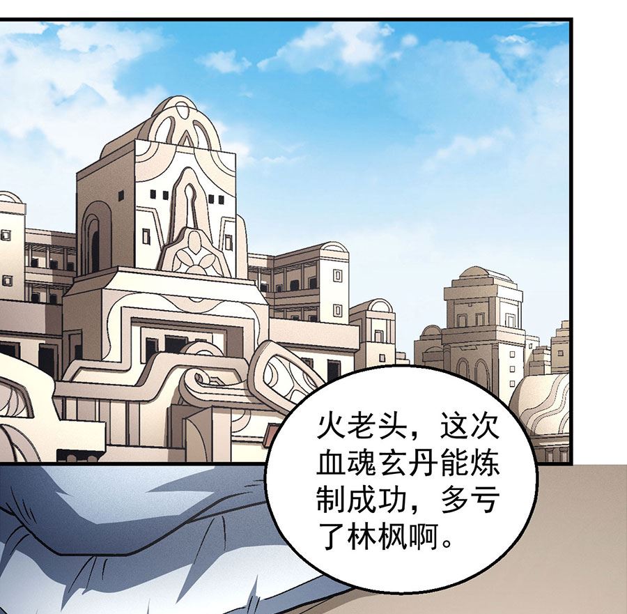 绝世武神韩漫全集-第128话 龙翔浅滩（1）无删减无遮挡章节图片 