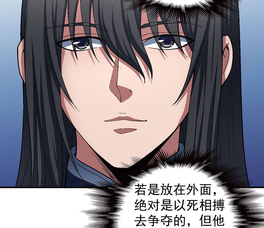 绝世武神韩漫全集-第128话 龙翔浅滩（1）无删减无遮挡章节图片 