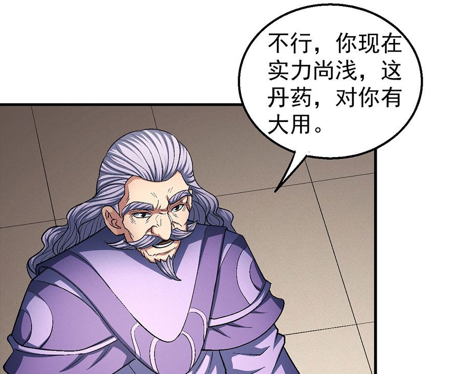 绝世武神韩漫全集-第128话 龙翔浅滩（1）无删减无遮挡章节图片 