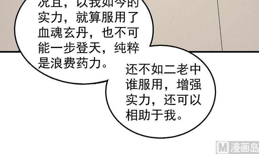 绝世武神韩漫全集-第128话 龙翔浅滩（1）无删减无遮挡章节图片 