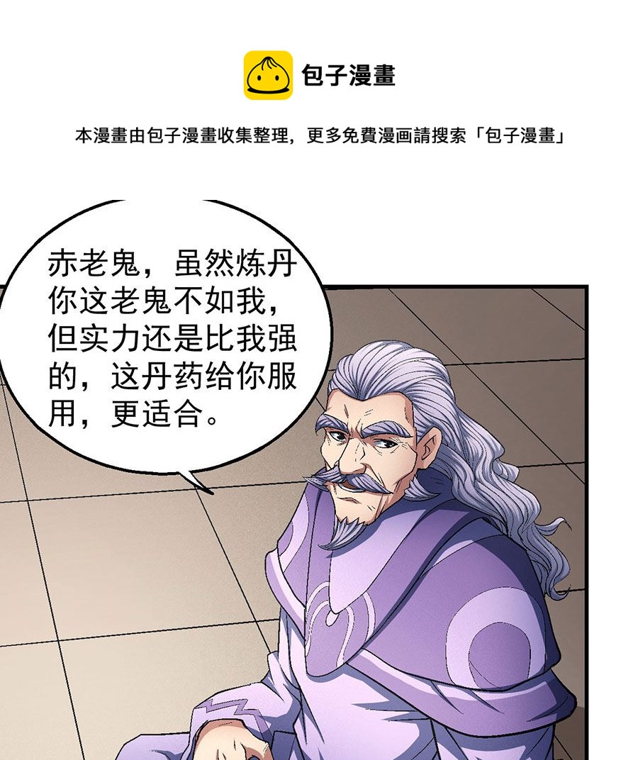 绝世武神韩漫全集-第128话 龙翔浅滩（1）无删减无遮挡章节图片 
