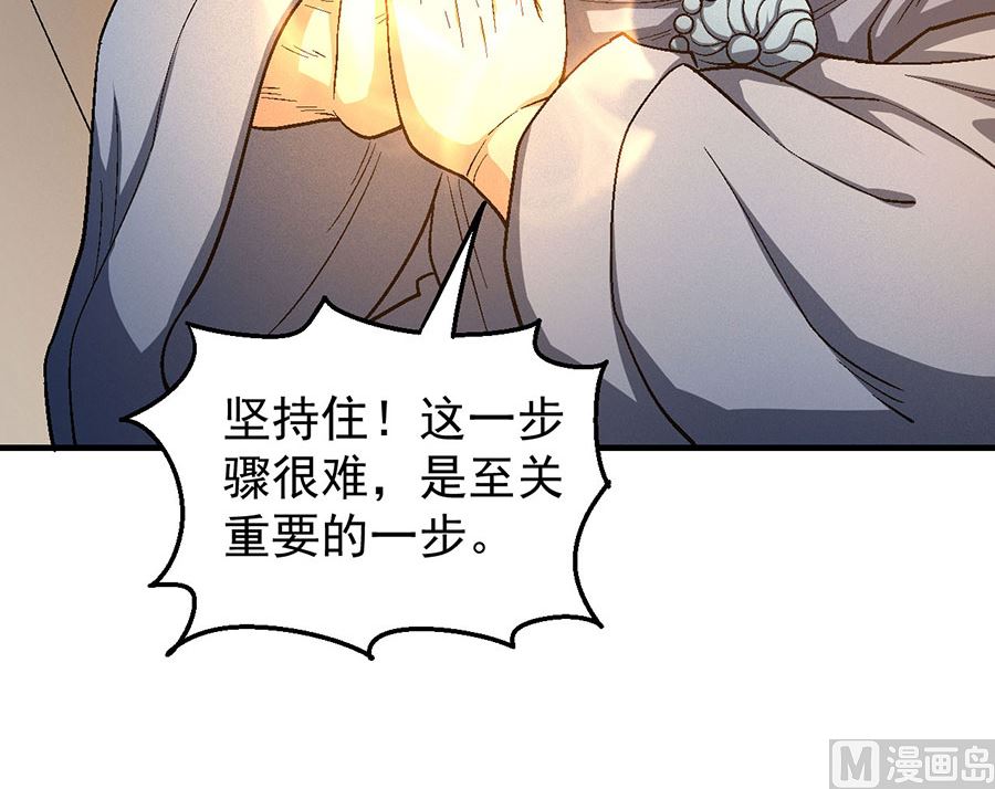 绝世武神韩漫全集-第128话 龙翔浅滩（1）无删减无遮挡章节图片 