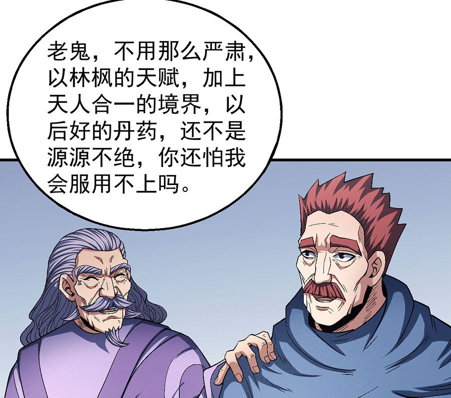 绝世武神韩漫全集-第128话 龙翔浅滩（2）无删减无遮挡章节图片 