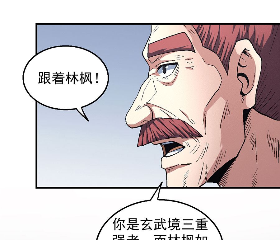 绝世武神韩漫全集-第128话 龙翔浅滩（2）无删减无遮挡章节图片 