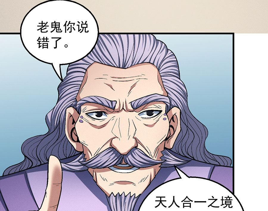 绝世武神韩漫全集-第128话 龙翔浅滩（2）无删减无遮挡章节图片 