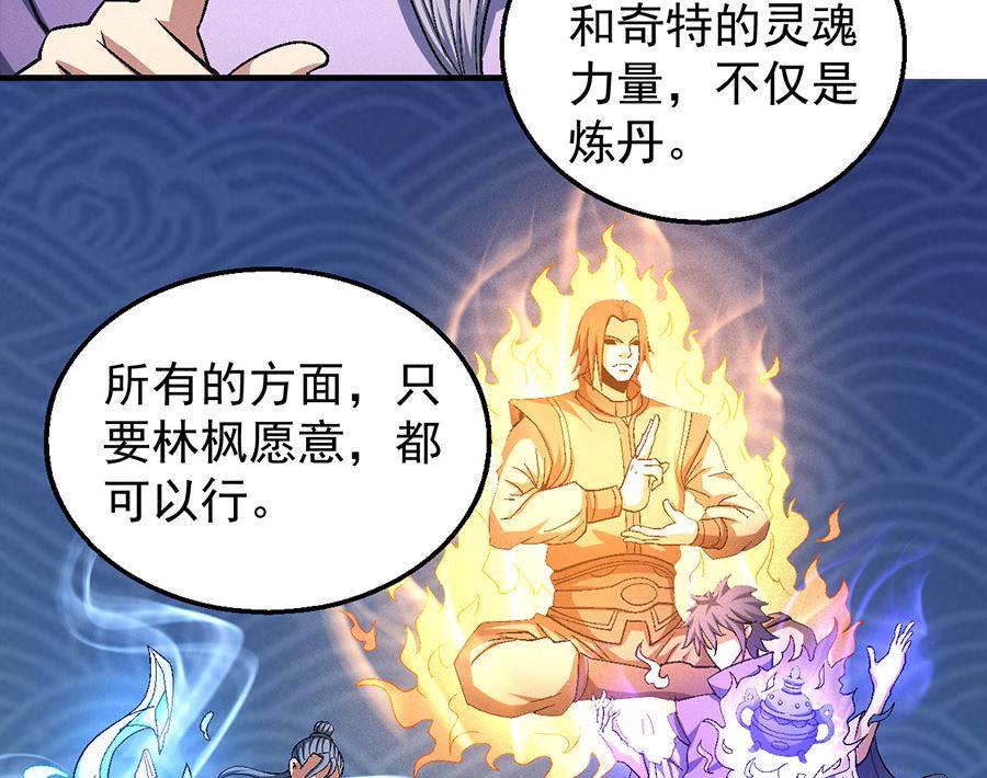 绝世武神韩漫全集-第128话 龙翔浅滩（2）无删减无遮挡章节图片 