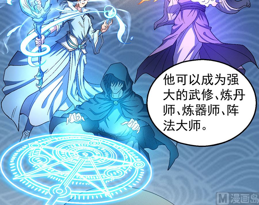 绝世武神韩漫全集-第128话 龙翔浅滩（2）无删减无遮挡章节图片 