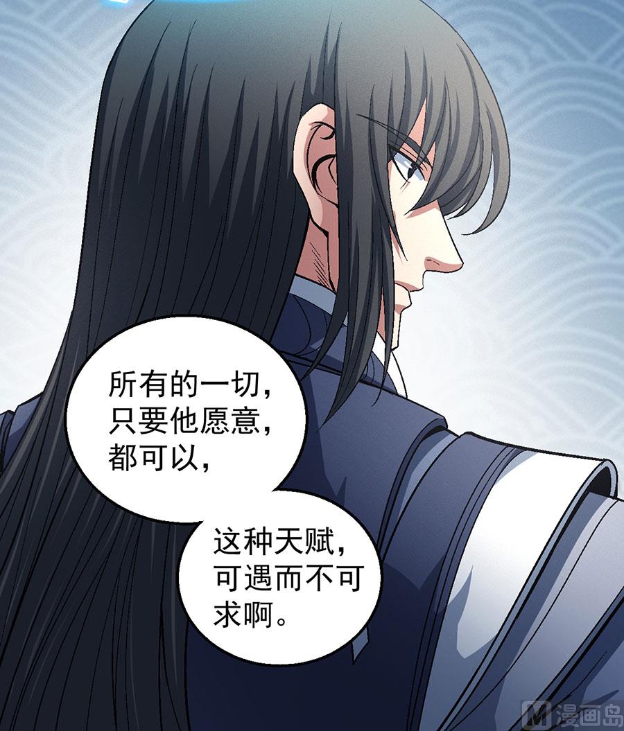 绝世武神韩漫全集-第128话 龙翔浅滩（2）无删减无遮挡章节图片 