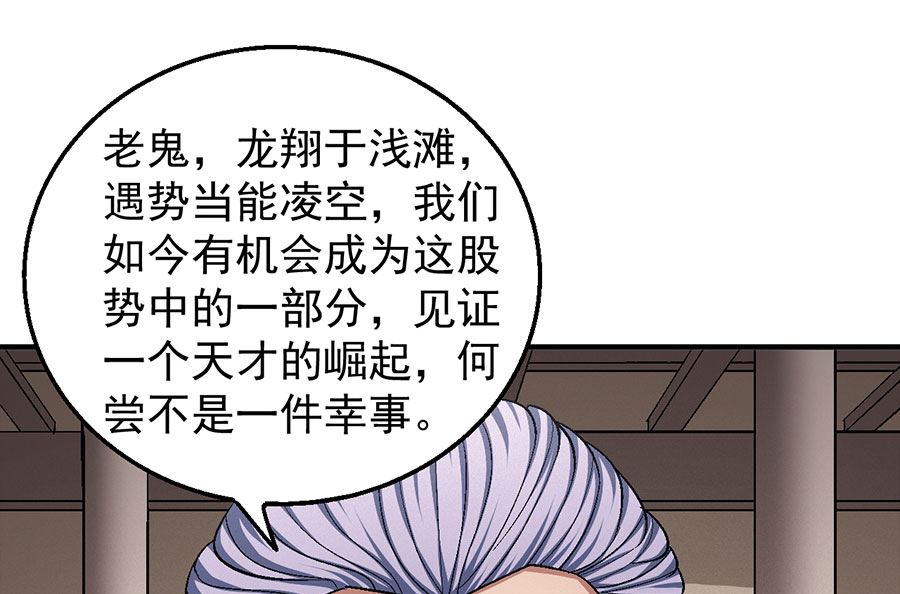 绝世武神韩漫全集-第128话 龙翔浅滩（2）无删减无遮挡章节图片 