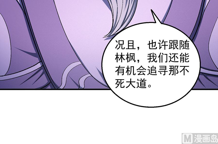 绝世武神韩漫全集-第128话 龙翔浅滩（2）无删减无遮挡章节图片 
