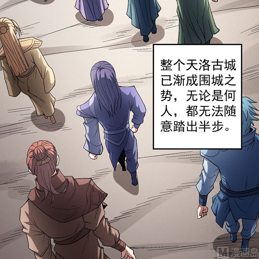 绝世武神韩漫全集-第128话 龙翔浅滩（2）无删减无遮挡章节图片 