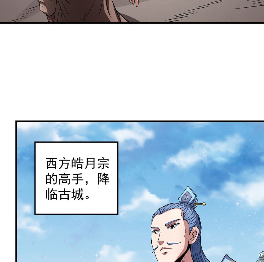 绝世武神韩漫全集-第128话 龙翔浅滩（2）无删减无遮挡章节图片 