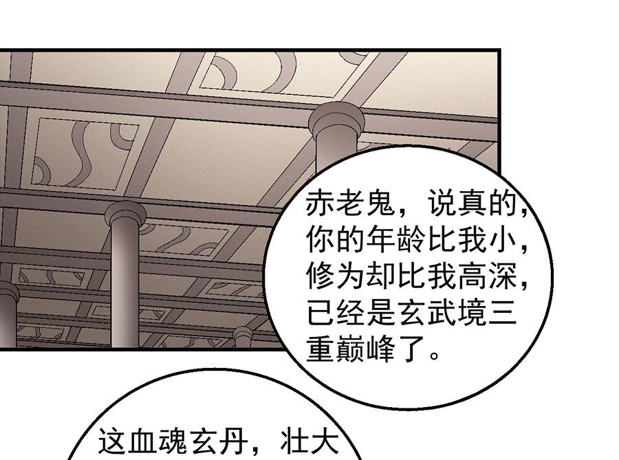 绝世武神韩漫全集-第128话 龙翔浅滩（2）无删减无遮挡章节图片 