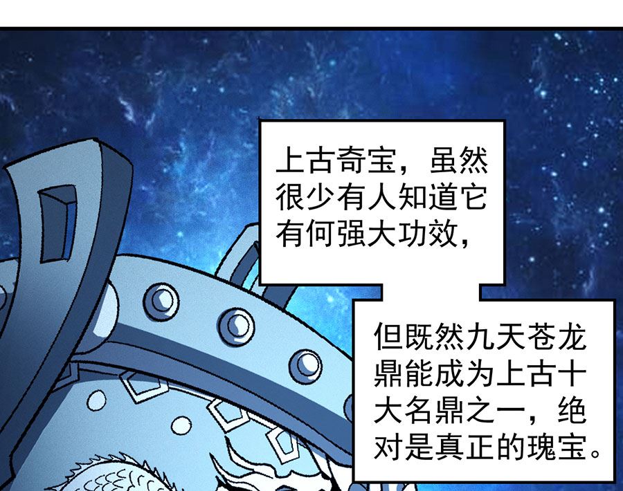 绝世武神韩漫全集-第128话 龙翔浅滩（2）无删减无遮挡章节图片 