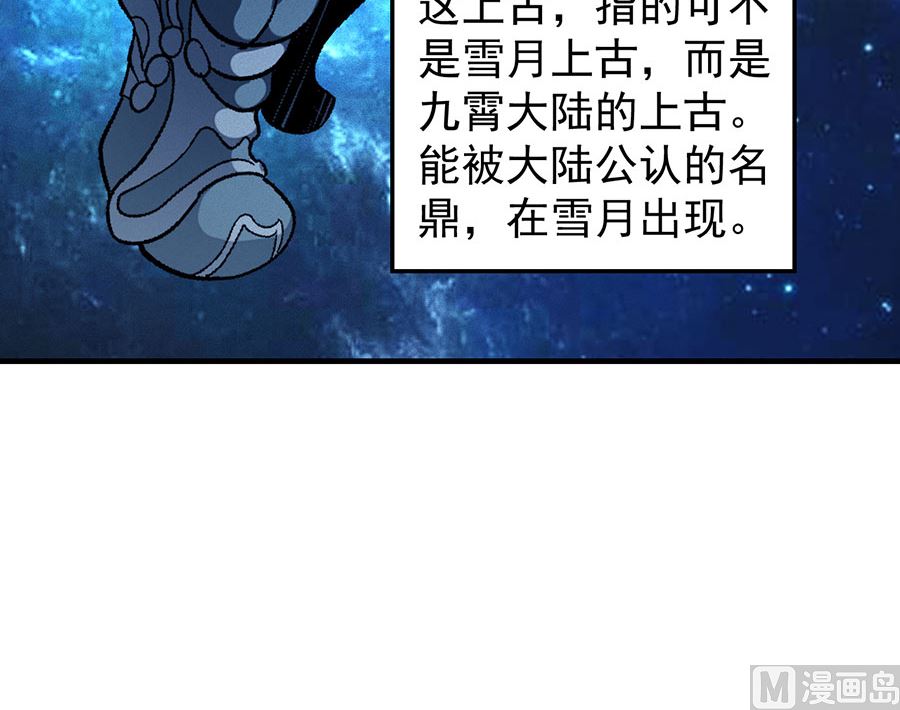 绝世武神韩漫全集-第128话 龙翔浅滩（2）无删减无遮挡章节图片 
