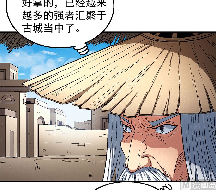 绝世武神韩漫全集-第128话 龙翔浅滩（2）无删减无遮挡章节图片 