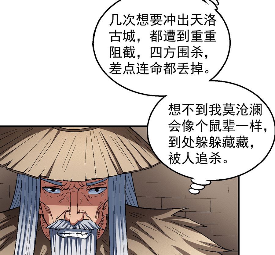 绝世武神韩漫全集-第128话 龙翔浅滩（2）无删减无遮挡章节图片 