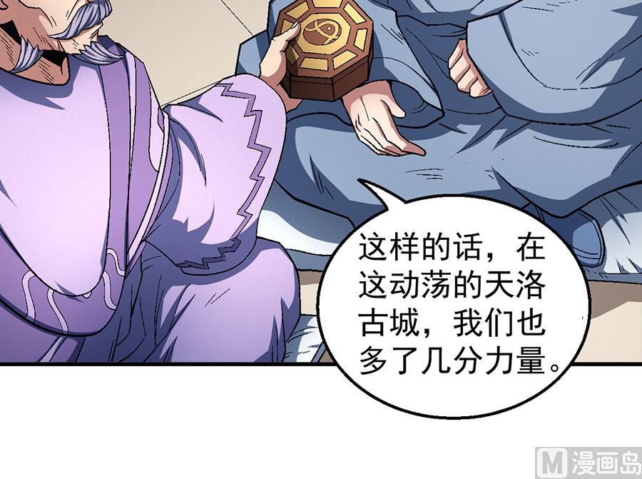 绝世武神韩漫全集-第128话 龙翔浅滩（2）无删减无遮挡章节图片 