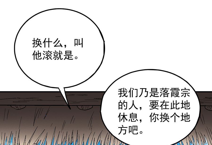 绝世武神韩漫全集-第128话 龙翔浅滩（2）无删减无遮挡章节图片 