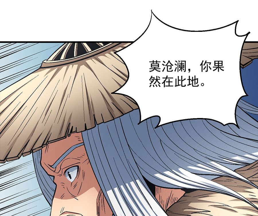绝世武神韩漫全集-第128话 龙翔浅滩（3）无删减无遮挡章节图片 