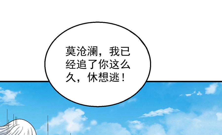 绝世武神韩漫全集-第128话 龙翔浅滩（3）无删减无遮挡章节图片 