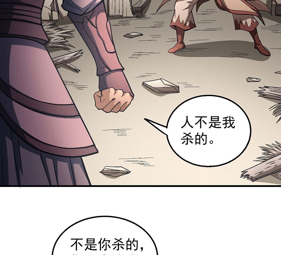绝世武神韩漫全集-第128话 龙翔浅滩（3）无删减无遮挡章节图片 