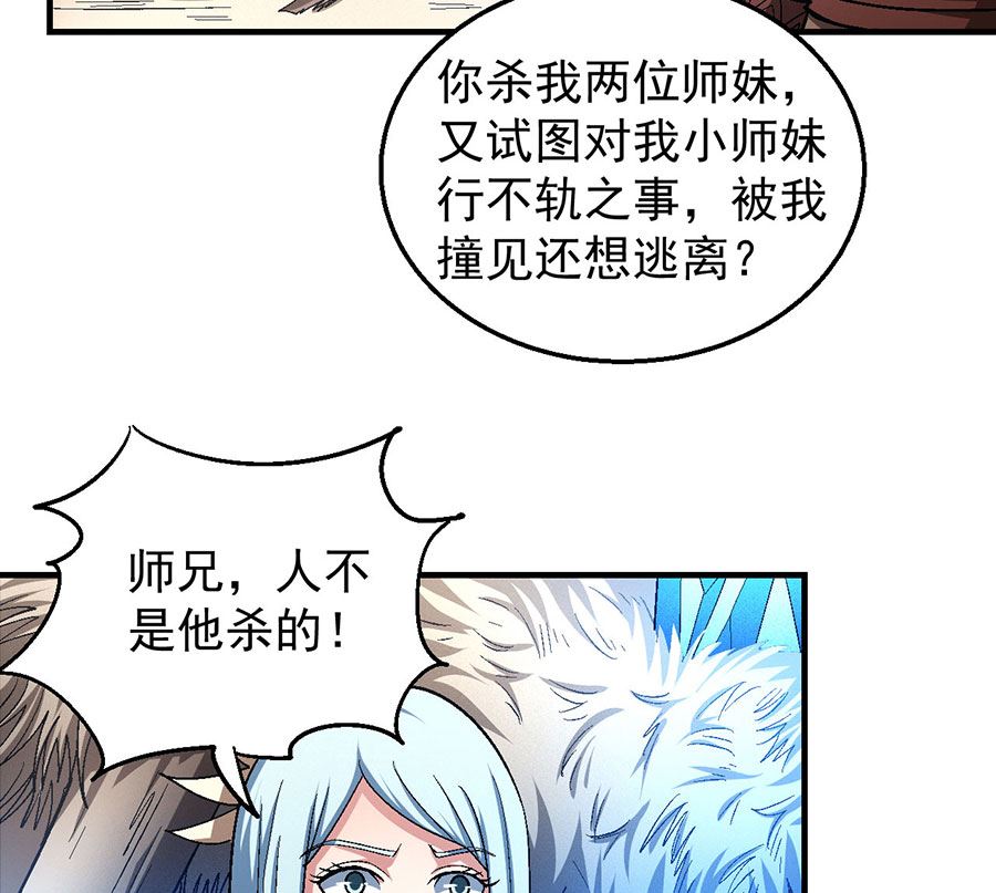 绝世武神韩漫全集-第128话 龙翔浅滩（3）无删减无遮挡章节图片 