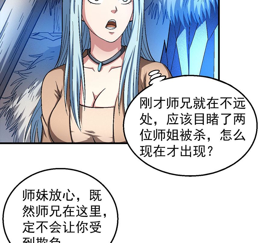 绝世武神韩漫全集-第128话 龙翔浅滩（3）无删减无遮挡章节图片 