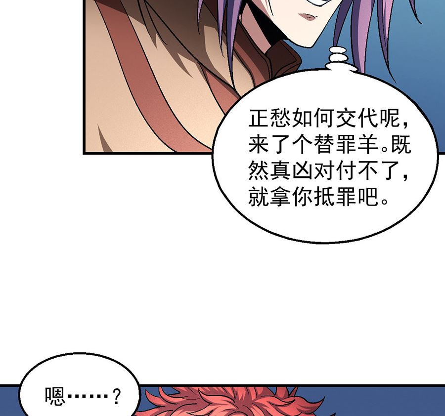 绝世武神韩漫全集-第128话 龙翔浅滩（3）无删减无遮挡章节图片 