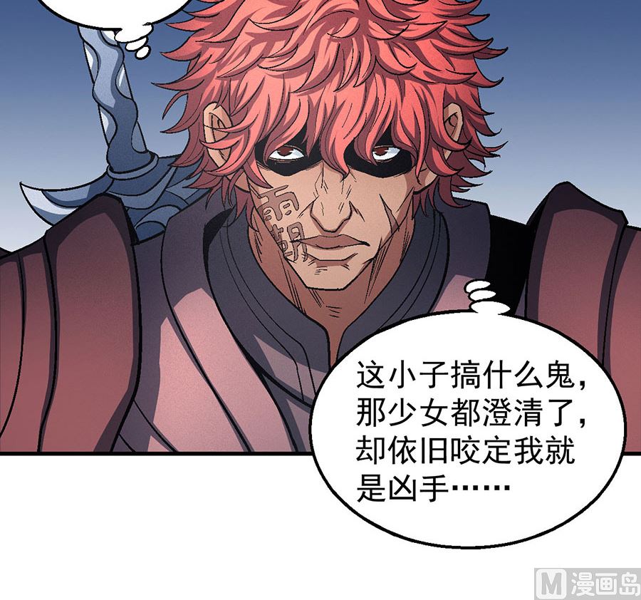 绝世武神韩漫全集-第128话 龙翔浅滩（3）无删减无遮挡章节图片 