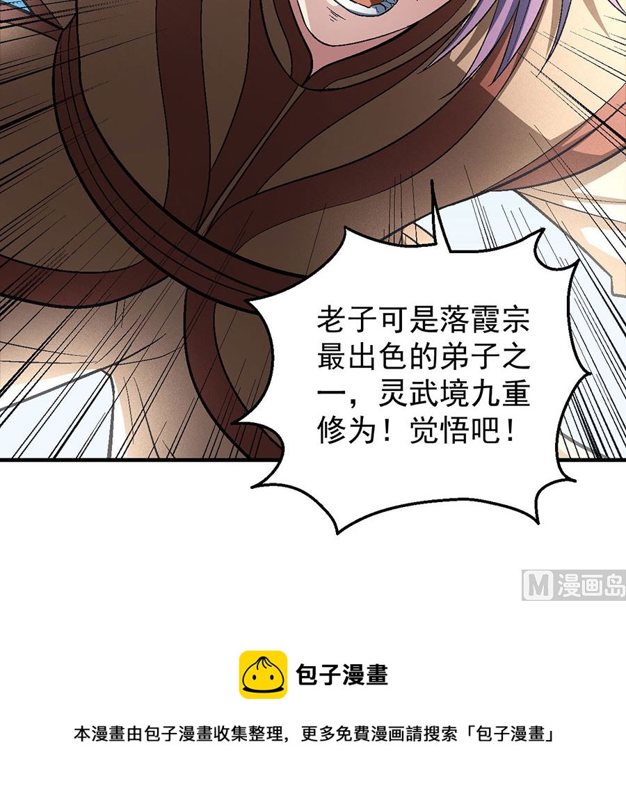 绝世武神韩漫全集-第128话 龙翔浅滩（3）无删减无遮挡章节图片 