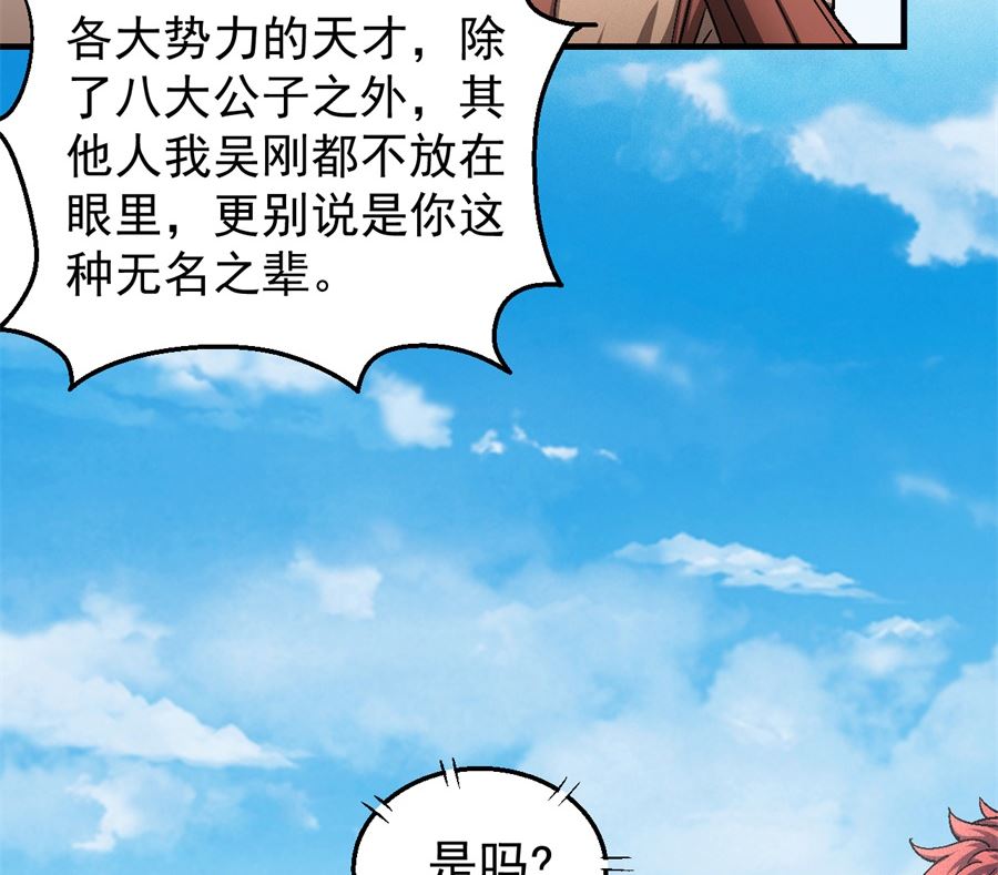 绝世武神韩漫全集-第129话 落霞宗（1）无删减无遮挡章节图片 